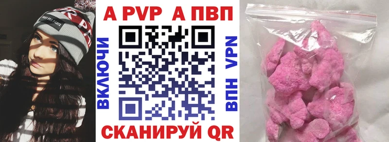 Alpha-PVP кристаллы Вилюйск