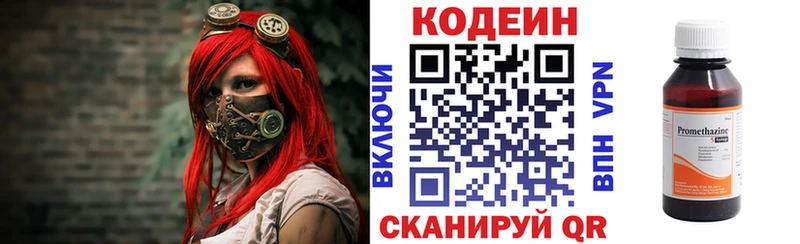 Кодеиновый сироп Lean напиток Lean (лин)  hydra онион  Вилюйск 
