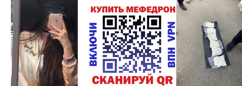 МЯУ-МЯУ mephedrone  Вилюйск 