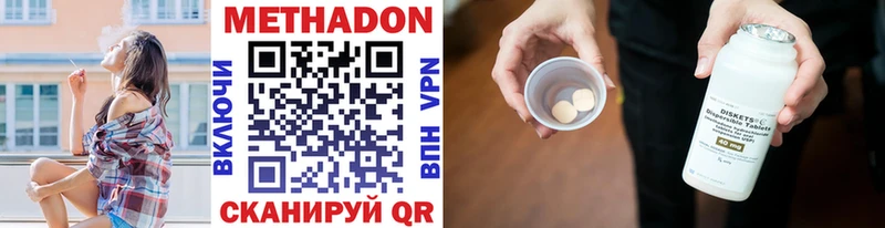 купить   Вилюйск  МЕТАДОН мёд 