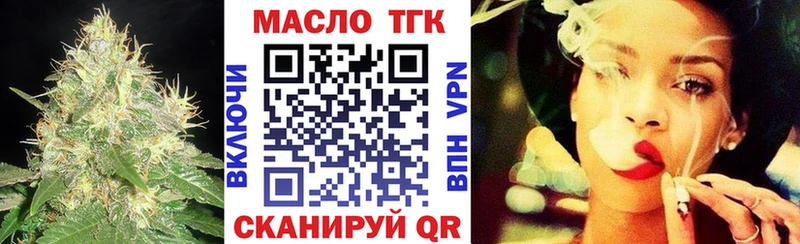 ТГК Wax  Вилюйск 