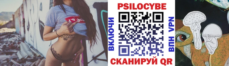 Псилоцибиновые грибы мицелий  купить   Вилюйск 